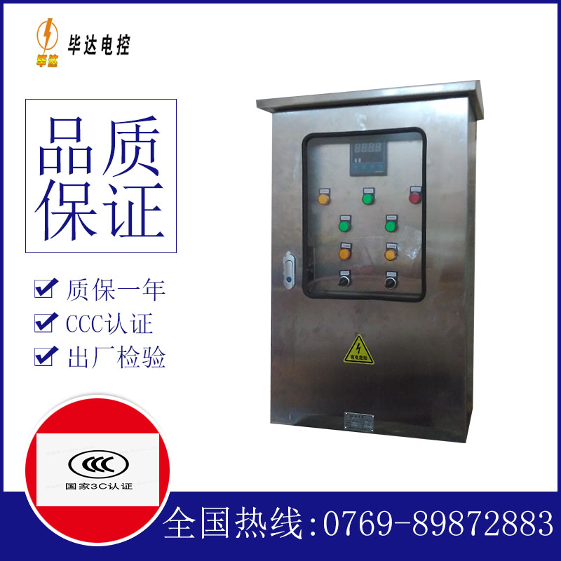 未央路灯控制箱
