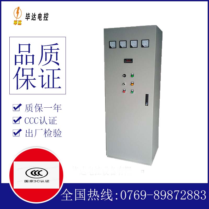 未央软启动控制柜